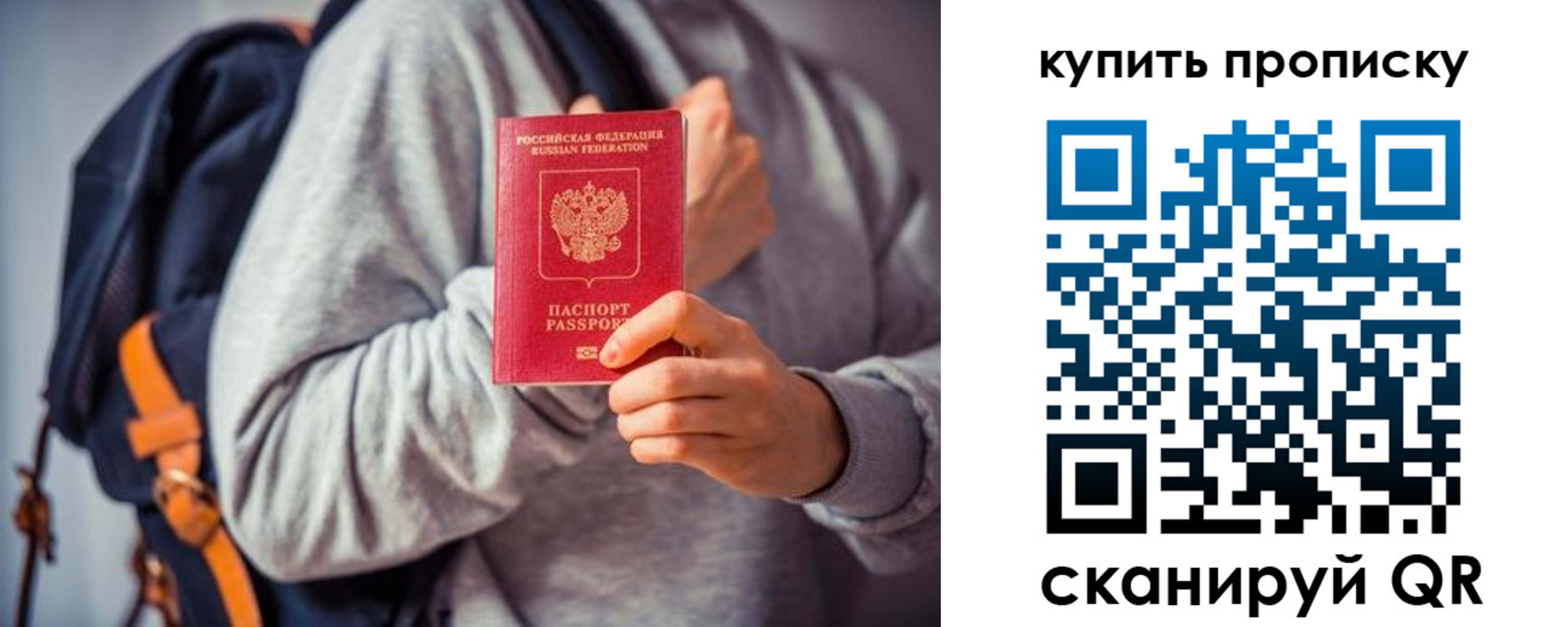 временная регистрация в квартире в Удачном