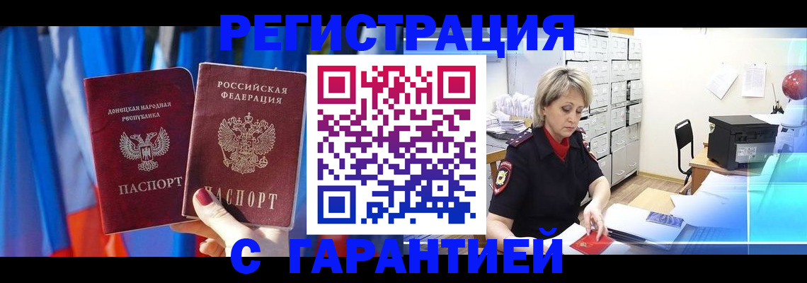 регистрация для школы в Удачном