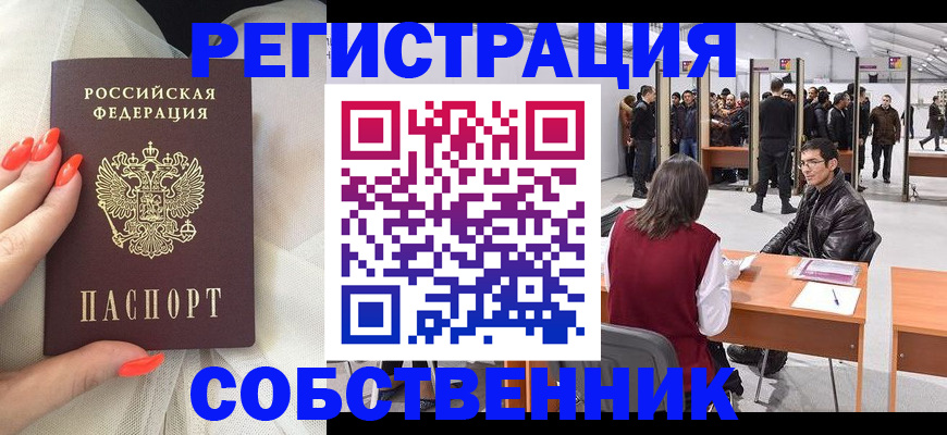 временная регистрация госуслуги в Удачном