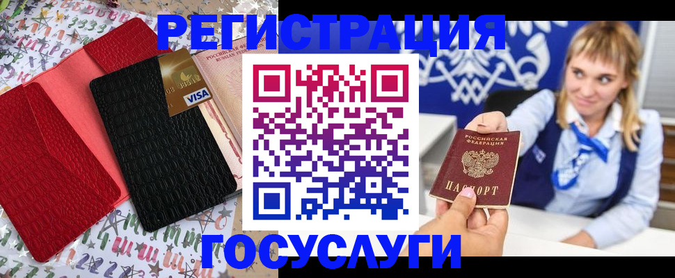 временная регистрация в квартире в Удачном