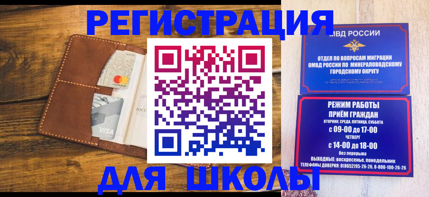 временная регистрация купить в Удачном